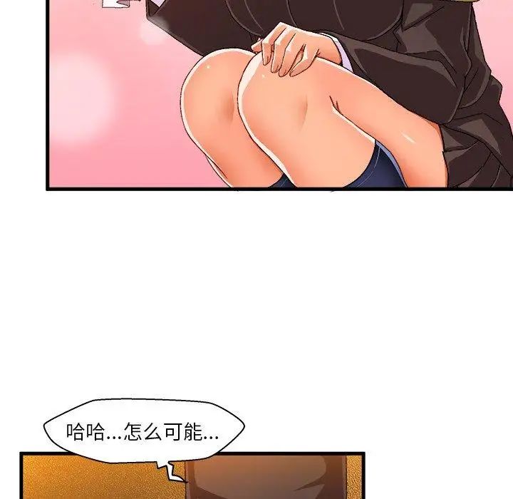 《绘写你我的纯真》漫画最新章节第12话免费下拉式在线观看章节第【28】张图片