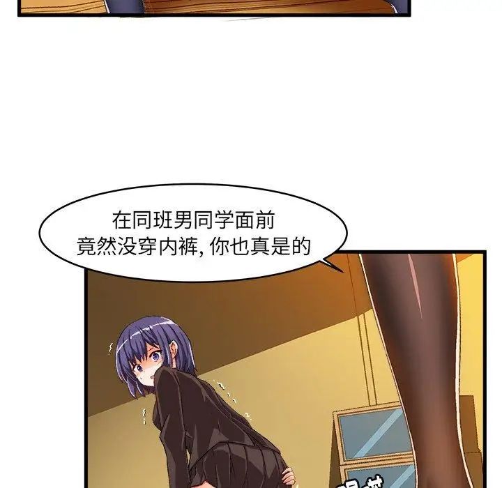 《绘写你我的纯真》漫画最新章节第13话免费下拉式在线观看章节第【53】张图片