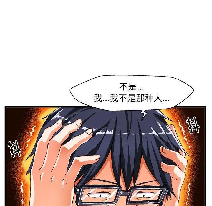 《绘写你我的纯真》漫画最新章节第13话免费下拉式在线观看章节第【69】张图片