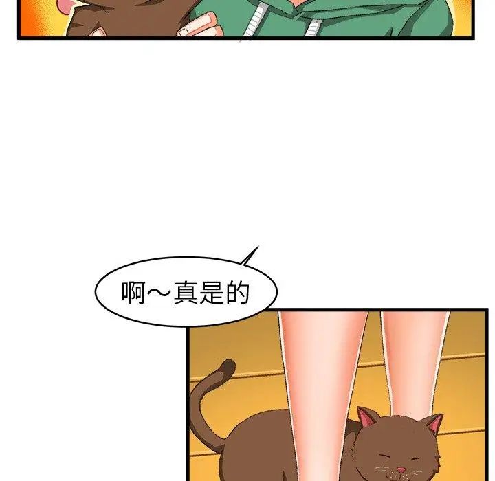 《绘写你我的纯真》漫画最新章节第13话免费下拉式在线观看章节第【76】张图片