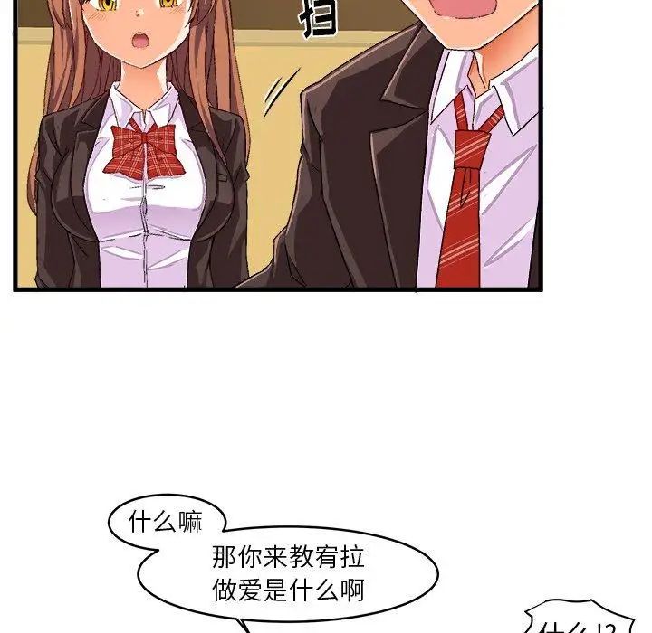 《绘写你我的纯真》漫画最新章节第13话免费下拉式在线观看章节第【19】张图片