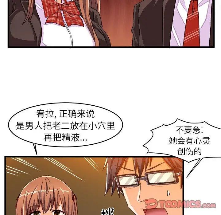 《绘写你我的纯真》漫画最新章节第13话免费下拉式在线观看章节第【18】张图片