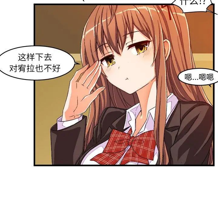 《绘写你我的纯真》漫画最新章节第13话免费下拉式在线观看章节第【20】张图片