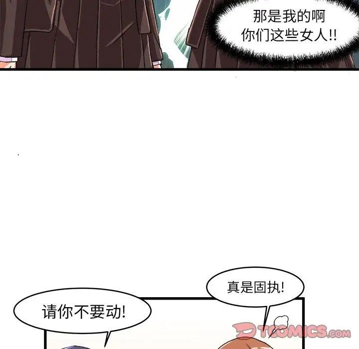 《绘写你我的纯真》漫画最新章节第13话免费下拉式在线观看章节第【42】张图片