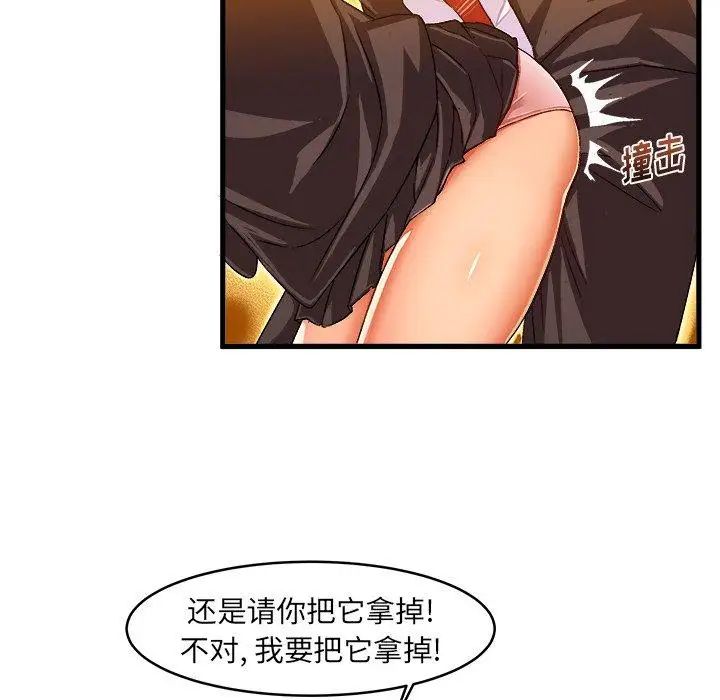 《绘写你我的纯真》漫画最新章节第13话免费下拉式在线观看章节第【35】张图片