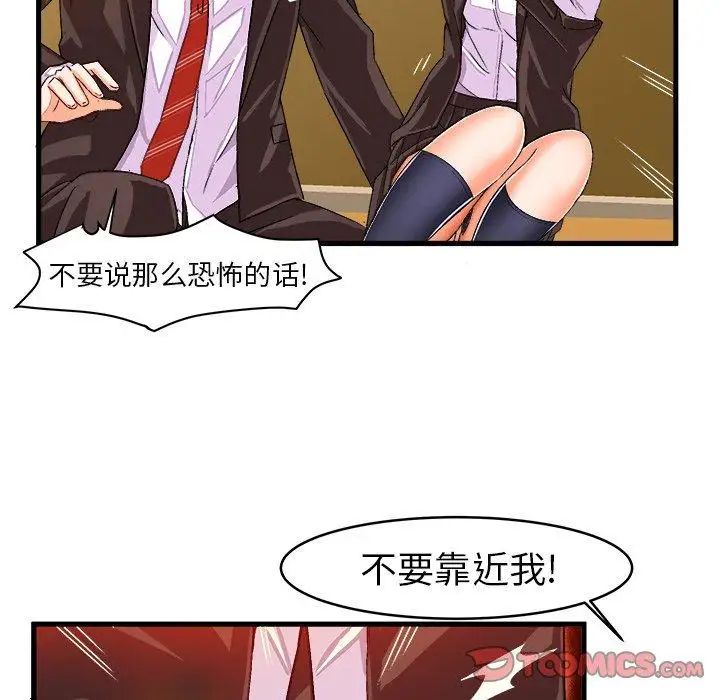 《绘写你我的纯真》漫画最新章节第13话免费下拉式在线观看章节第【26】张图片