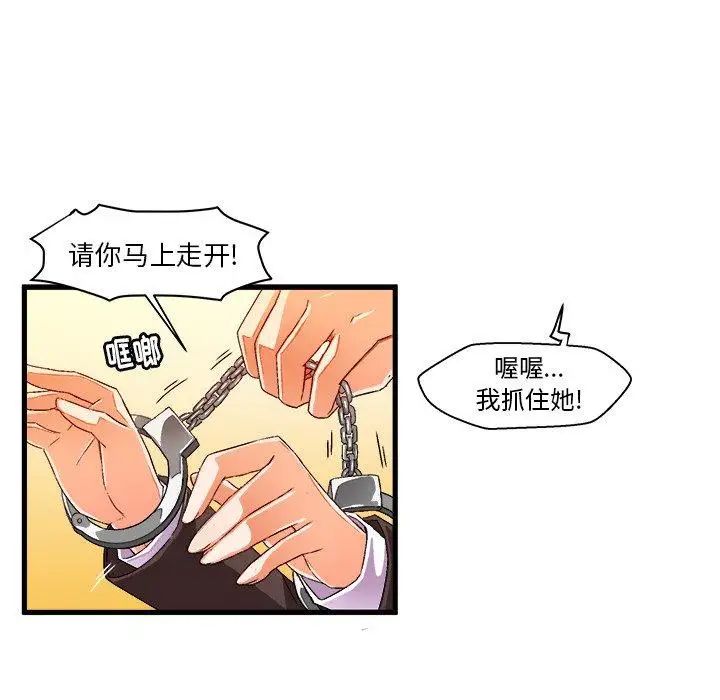 《绘写你我的纯真》漫画最新章节第13话免费下拉式在线观看章节第【32】张图片