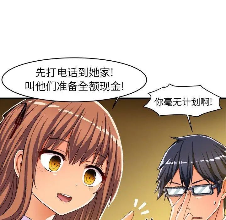 《绘写你我的纯真》漫画最新章节第13话免费下拉式在线观看章节第【12】张图片