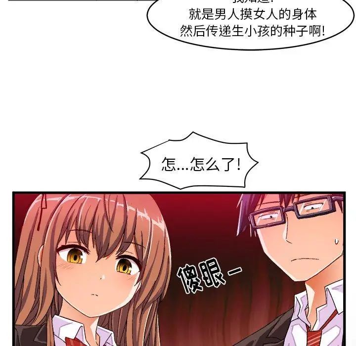 《绘写你我的纯真》漫画最新章节第13话免费下拉式在线观看章节第【17】张图片