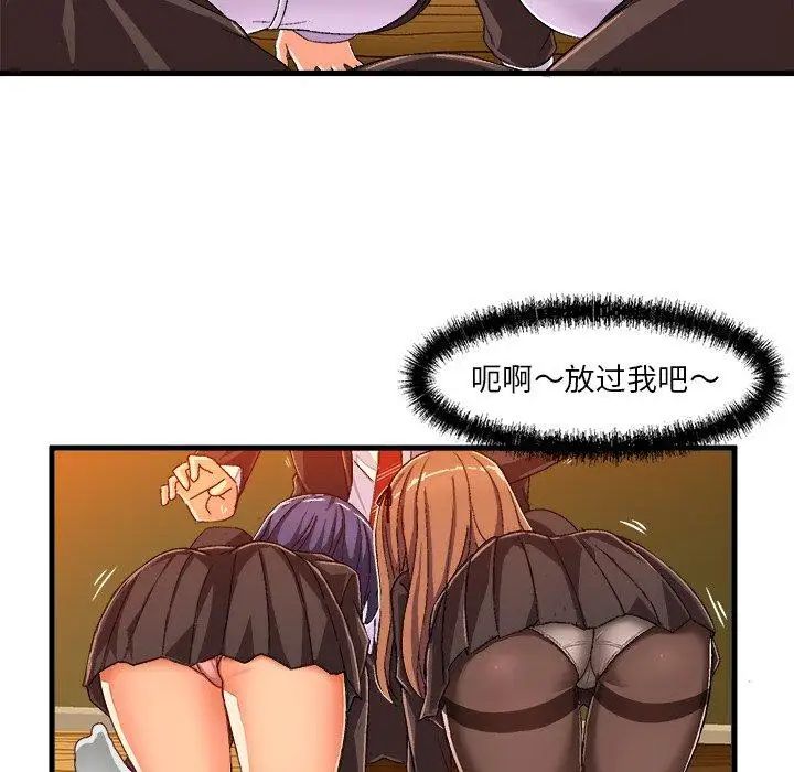 《绘写你我的纯真》漫画最新章节第13话免费下拉式在线观看章节第【45】张图片