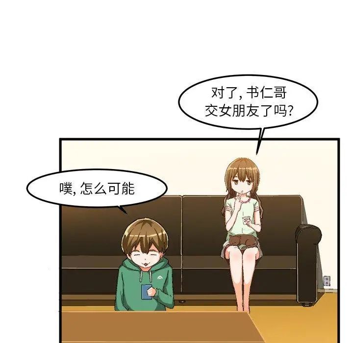 《绘写你我的纯真》漫画最新章节第13话免费下拉式在线观看章节第【80】张图片