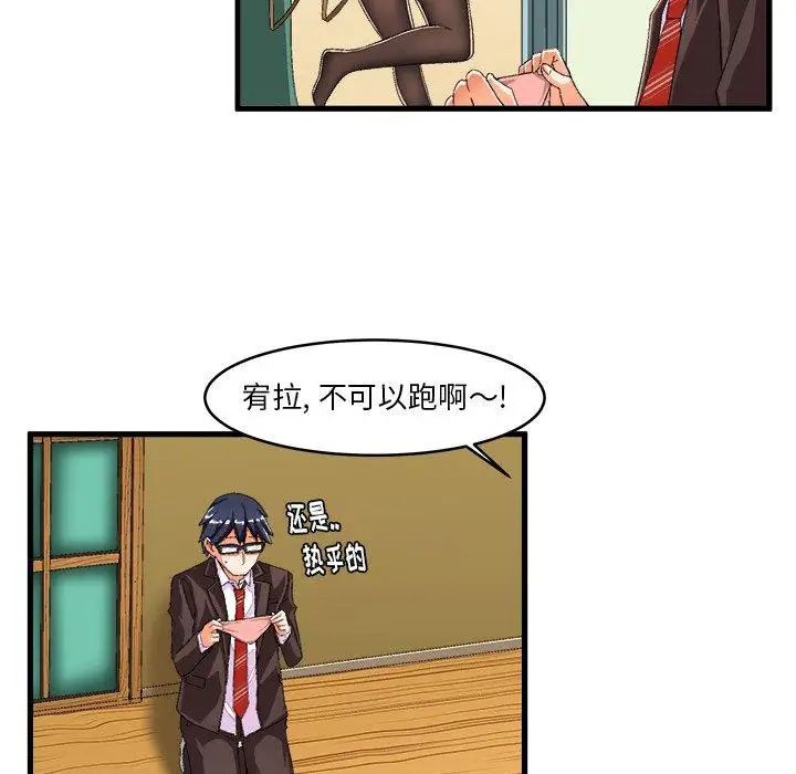 《绘写你我的纯真》漫画最新章节第13话免费下拉式在线观看章节第【63】张图片