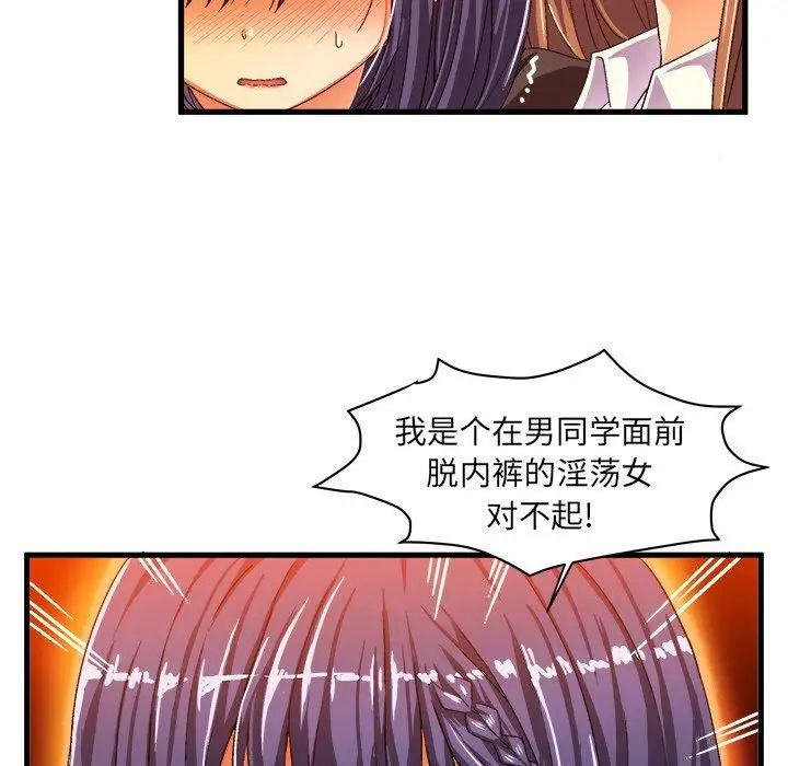 《绘写你我的纯真》漫画最新章节第13话免费下拉式在线观看章节第【59】张图片