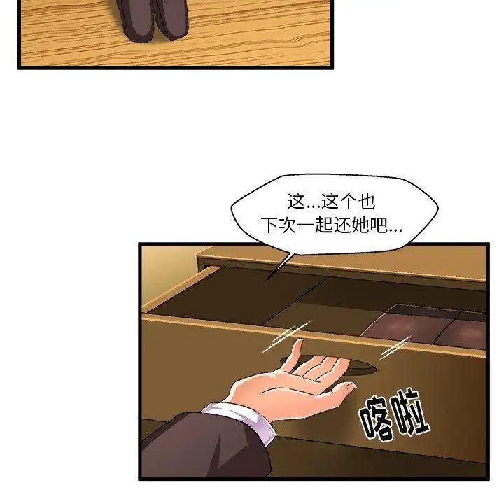 《绘写你我的纯真》漫画最新章节第13话免费下拉式在线观看章节第【64】张图片