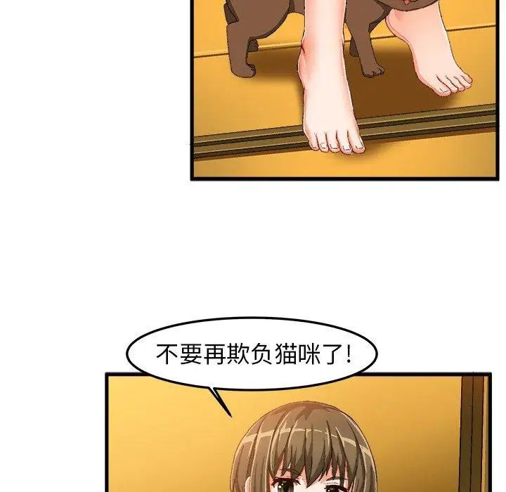 《绘写你我的纯真》漫画最新章节第13话免费下拉式在线观看章节第【77】张图片