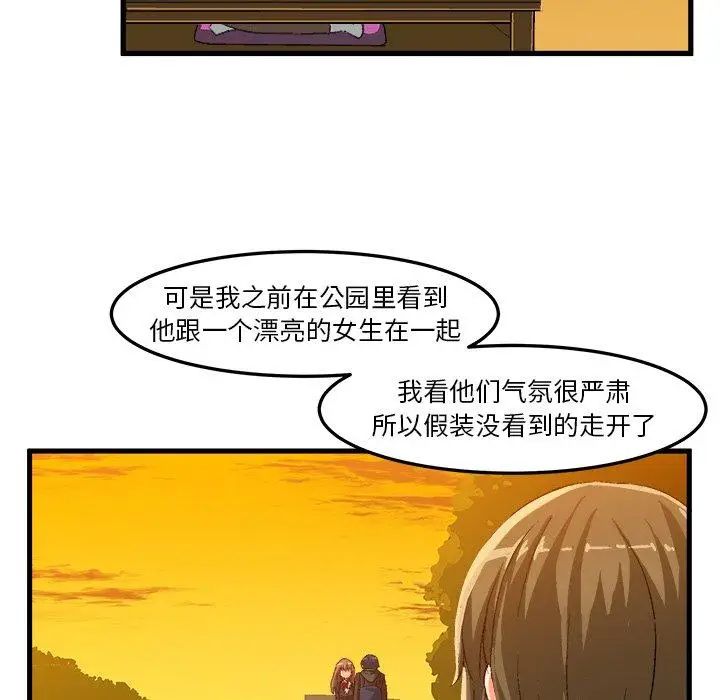 《绘写你我的纯真》漫画最新章节第13话免费下拉式在线观看章节第【81】张图片