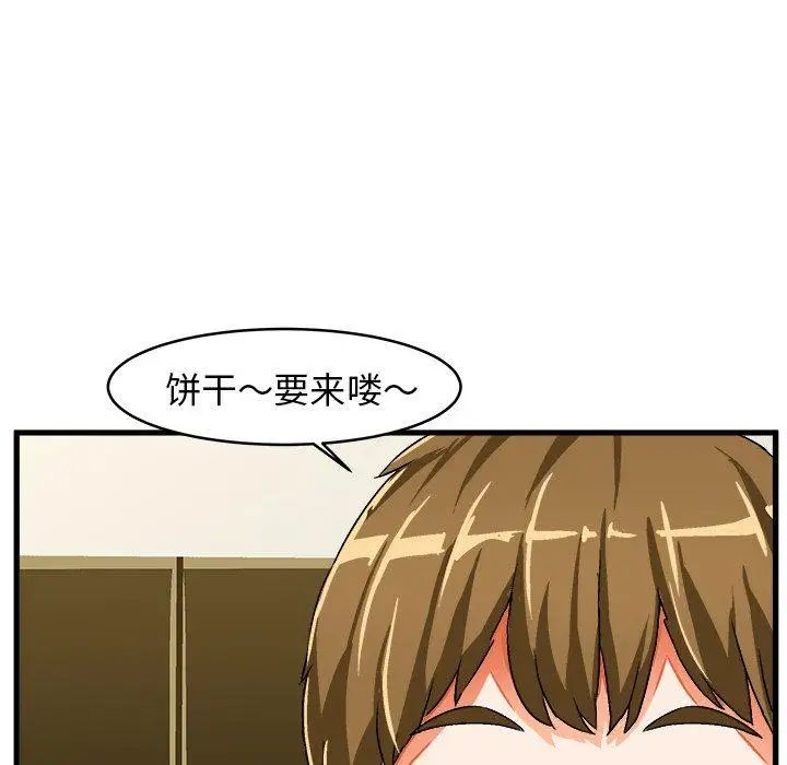 《绘写你我的纯真》漫画最新章节第13话免费下拉式在线观看章节第【72】张图片