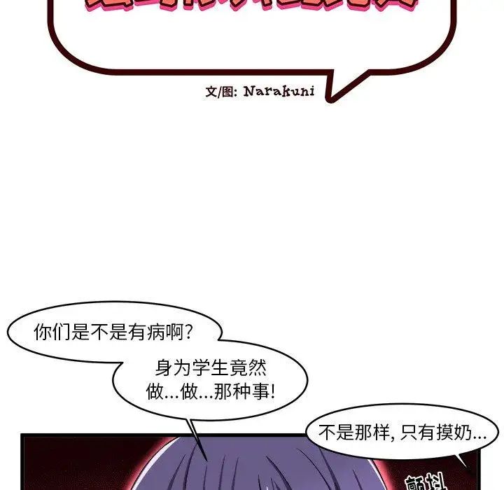 《绘写你我的纯真》漫画最新章节第13话免费下拉式在线观看章节第【14】张图片