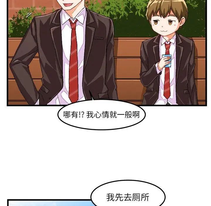 《绘写你我的纯真》漫画最新章节第14话免费下拉式在线观看章节第【6】张图片