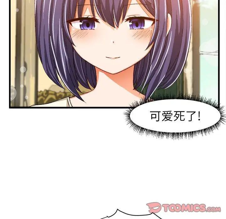 《绘写你我的纯真》漫画最新章节第14话免费下拉式在线观看章节第【82】张图片