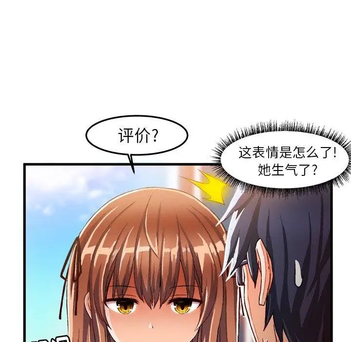 《绘写你我的纯真》漫画最新章节第14话免费下拉式在线观看章节第【44】张图片