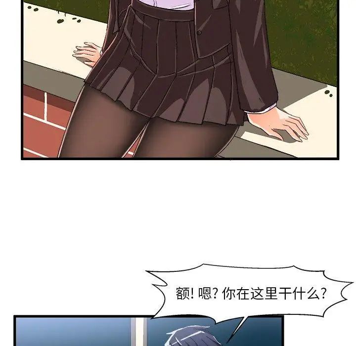 《绘写你我的纯真》漫画最新章节第14话免费下拉式在线观看章节第【40】张图片