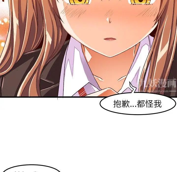 《绘写你我的纯真》漫画最新章节第14话免费下拉式在线观看章节第【53】张图片