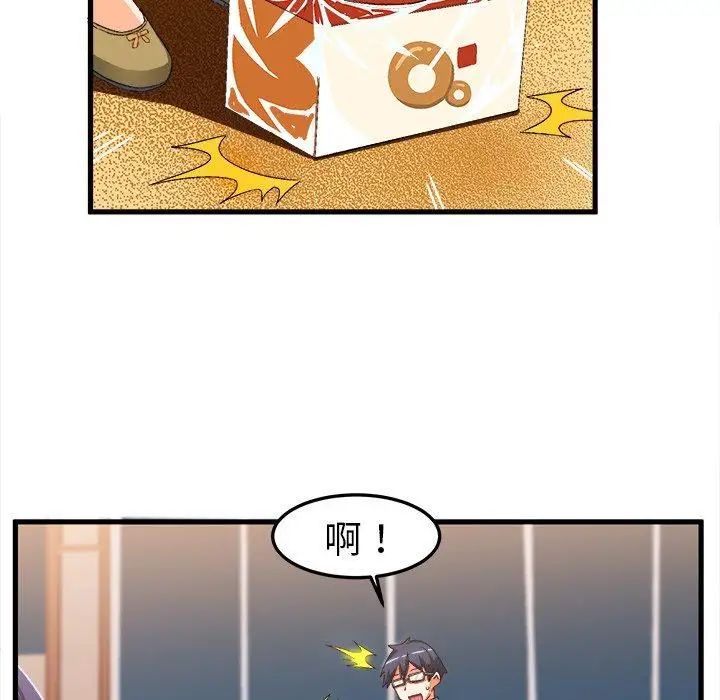 《绘写你我的纯真》漫画最新章节第14话免费下拉式在线观看章节第【87】张图片