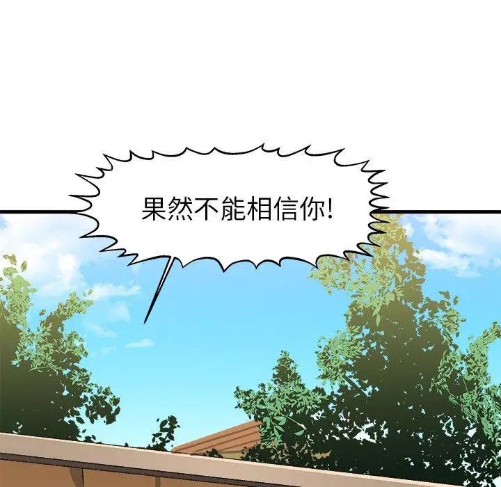 《绘写你我的纯真》漫画最新章节第14话免费下拉式在线观看章节第【91】张图片