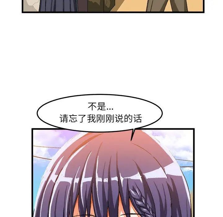 《绘写你我的纯真》漫画最新章节第14话免费下拉式在线观看章节第【70】张图片