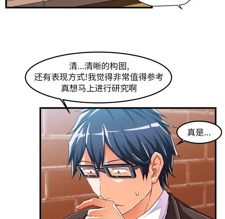 《绘写你我的纯真》漫画最新章节第14话免费下拉式在线观看章节第【16】张图片