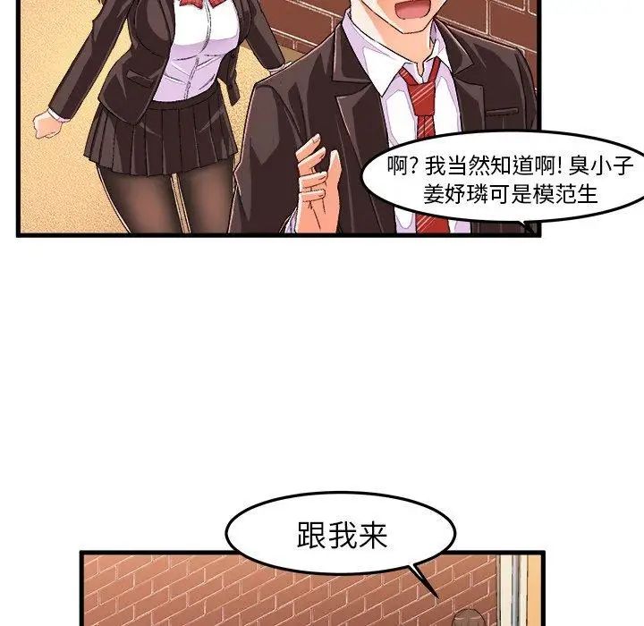 《绘写你我的纯真》漫画最新章节第14话免费下拉式在线观看章节第【33】张图片