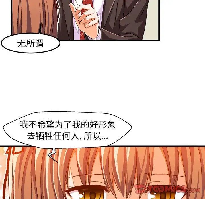 《绘写你我的纯真》漫画最新章节第14话免费下拉式在线观看章节第【52】张图片