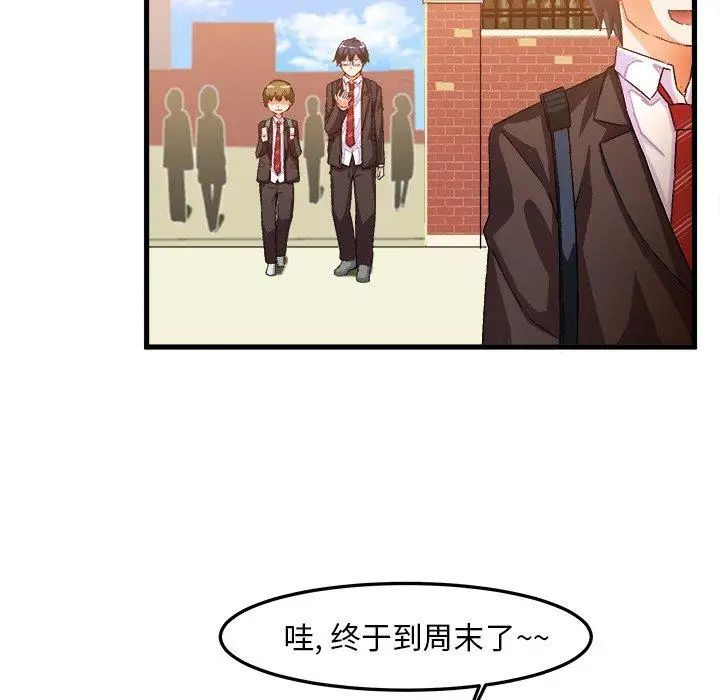 《绘写你我的纯真》漫画最新章节第14话免费下拉式在线观看章节第【57】张图片