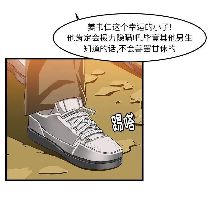 《绘写你我的纯真》漫画最新章节第14话免费下拉式在线观看章节第【73】张图片