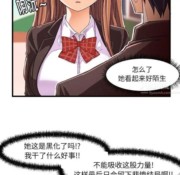 《绘写你我的纯真》漫画最新章节第14话免费下拉式在线观看章节第【45】张图片