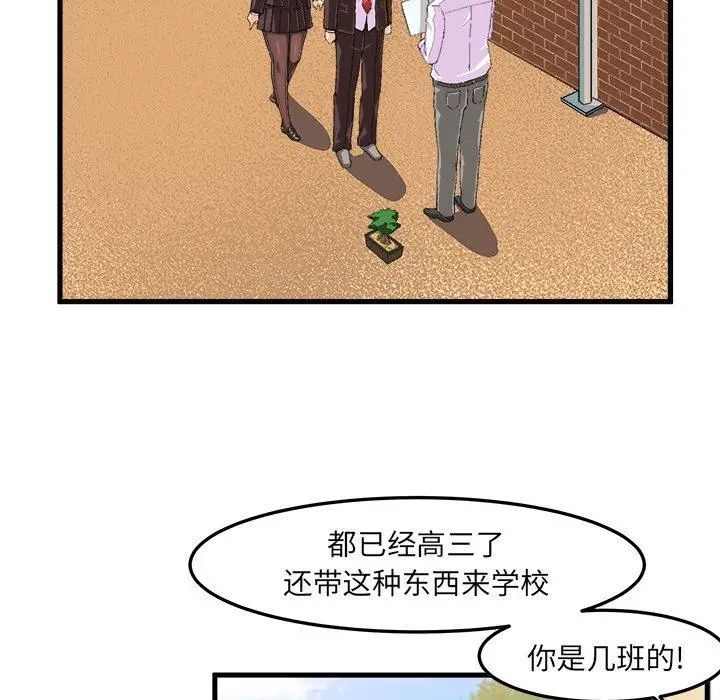 《绘写你我的纯真》漫画最新章节第14话免费下拉式在线观看章节第【24】张图片