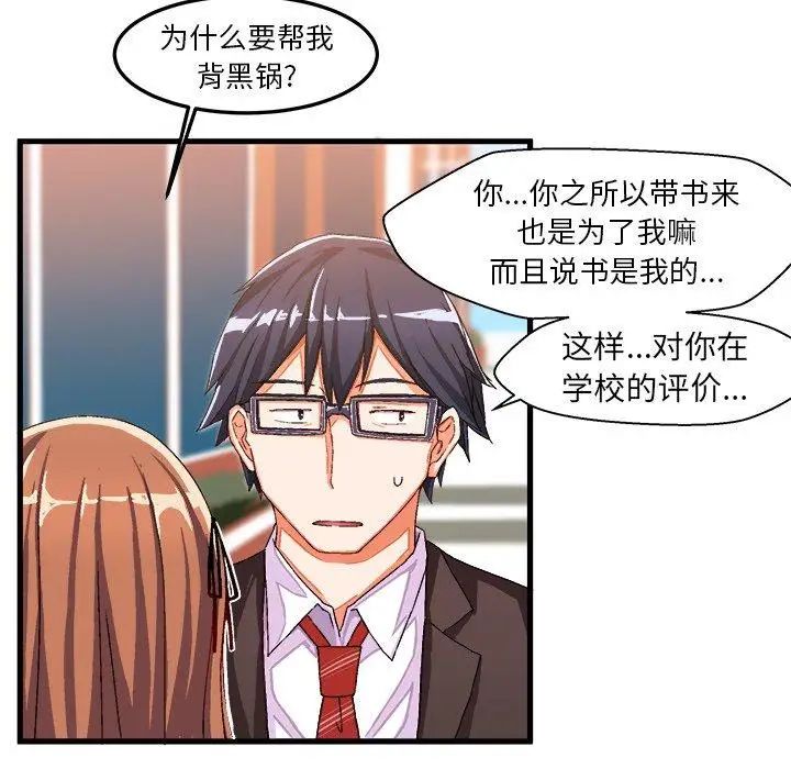 《绘写你我的纯真》漫画最新章节第14话免费下拉式在线观看章节第【43】张图片