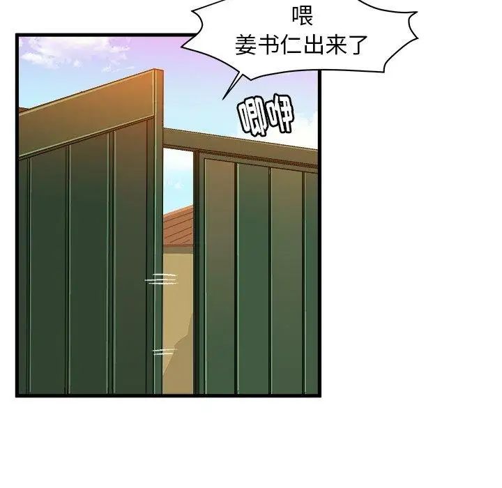 《绘写你我的纯真》漫画最新章节第14话免费下拉式在线观看章节第【83】张图片