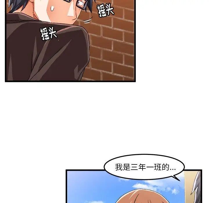 《绘写你我的纯真》漫画最新章节第14话免费下拉式在线观看章节第【29】张图片