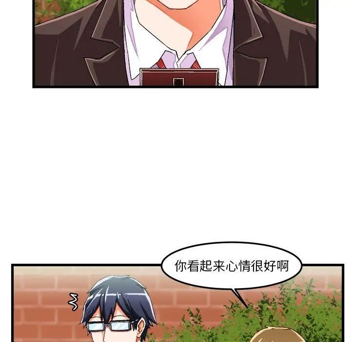 《绘写你我的纯真》漫画最新章节第14话免费下拉式在线观看章节第【5】张图片