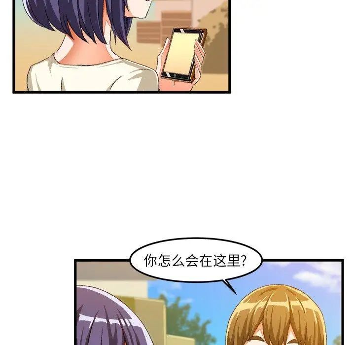 《绘写你我的纯真》漫画最新章节第14话免费下拉式在线观看章节第【67】张图片