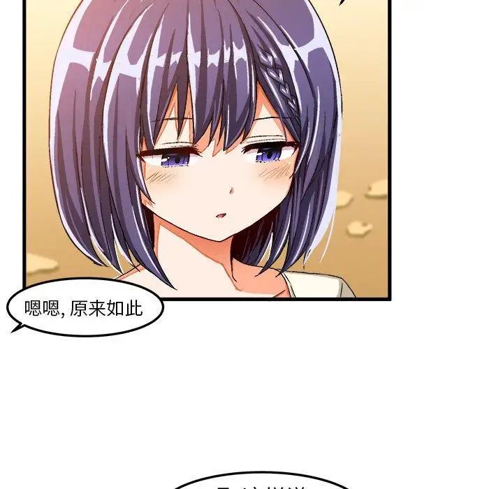 《绘写你我的纯真》漫画最新章节第14话免费下拉式在线观看章节第【78】张图片