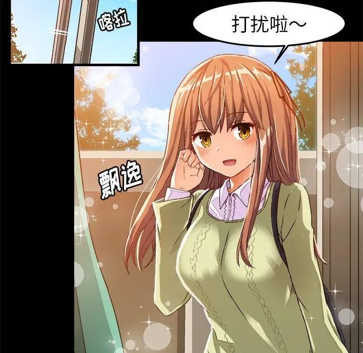 《绘写你我的纯真》漫画最新章节第15话免费下拉式在线观看章节第【7】张图片