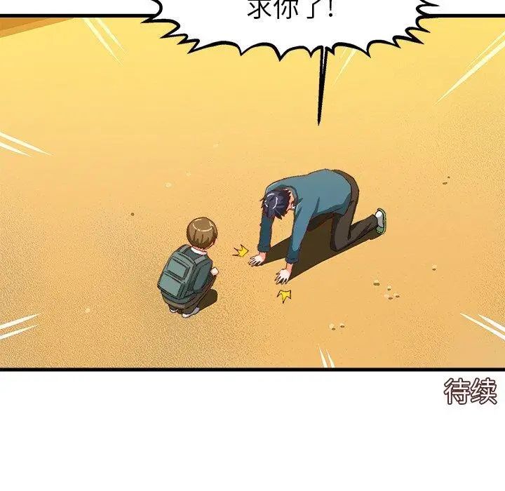 《绘写你我的纯真》漫画最新章节第15话免费下拉式在线观看章节第【79】张图片