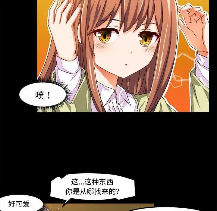 《绘写你我的纯真》漫画最新章节第15话免费下拉式在线观看章节第【19】张图片