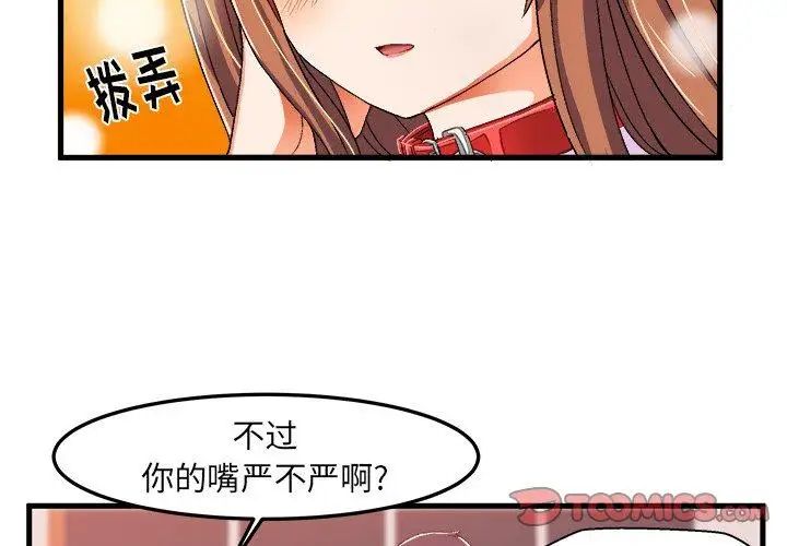 《绘写你我的纯真》漫画最新章节第15话免费下拉式在线观看章节第【2】张图片