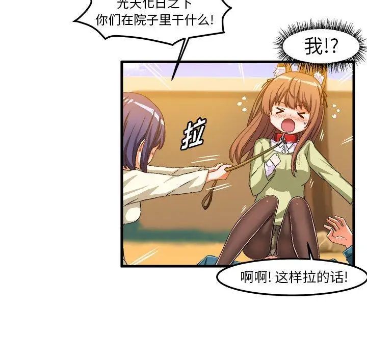 《绘写你我的纯真》漫画最新章节第15话免费下拉式在线观看章节第【72】张图片