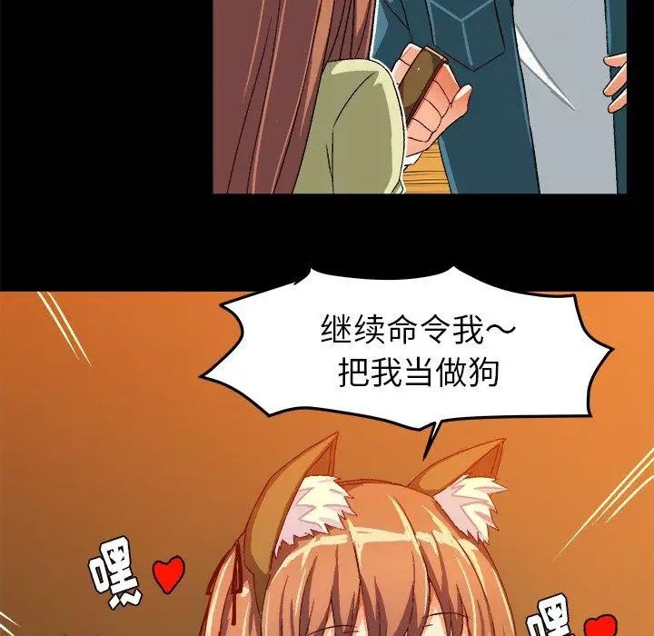 《绘写你我的纯真》漫画最新章节第15话免费下拉式在线观看章节第【33】张图片