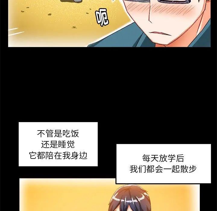 《绘写你我的纯真》漫画最新章节第15话免费下拉式在线观看章节第【44】张图片